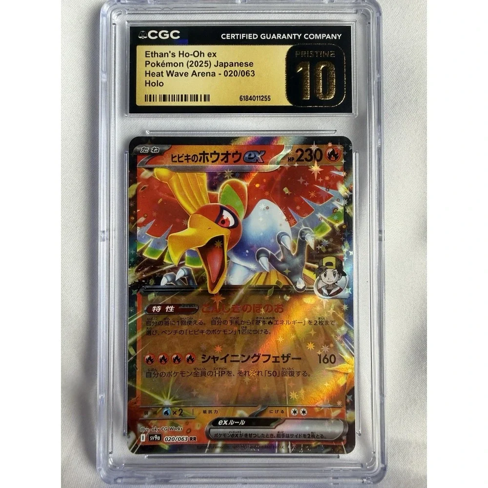 Ethan's Ho-Oh ex Pokémon (2025) Japanese Heat Wave Arena - 020/063 Holo